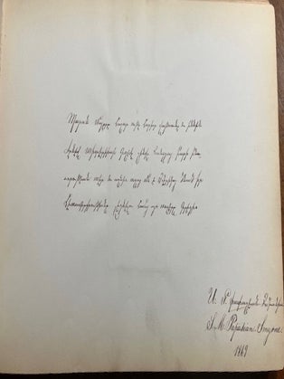 1869-1870 Autograph Album from a student attending the University of Geneva in Switzerland. Dozens of inscriptions written in multiple languages with named places.