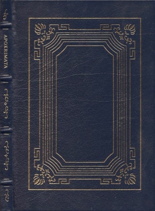 Item #33348 Apokrimata: Decisions of Septimius Severus on Legal Matters. William Linn Westermann,...